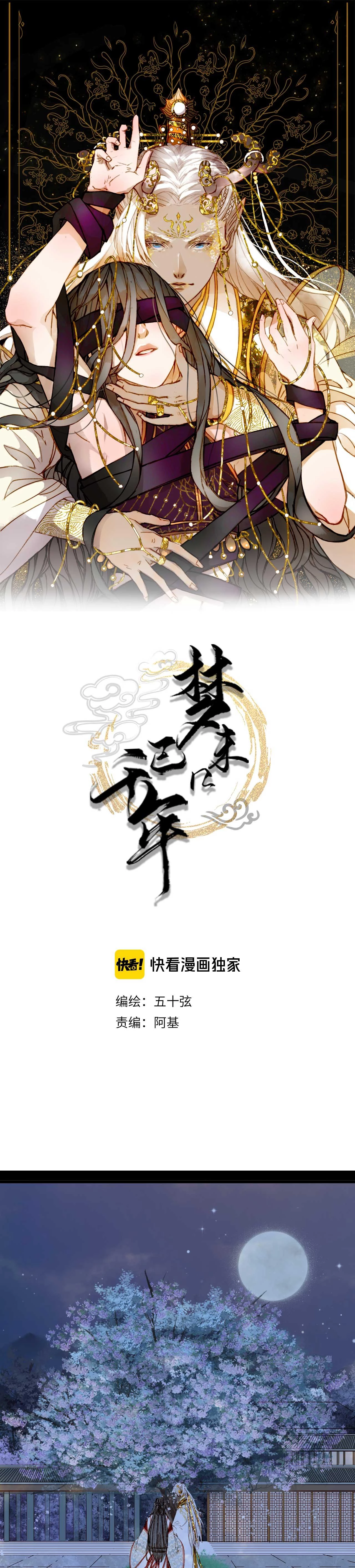 Mộng Tưởng Chưa Đến Ngàn Năm Chapter 90 - 2