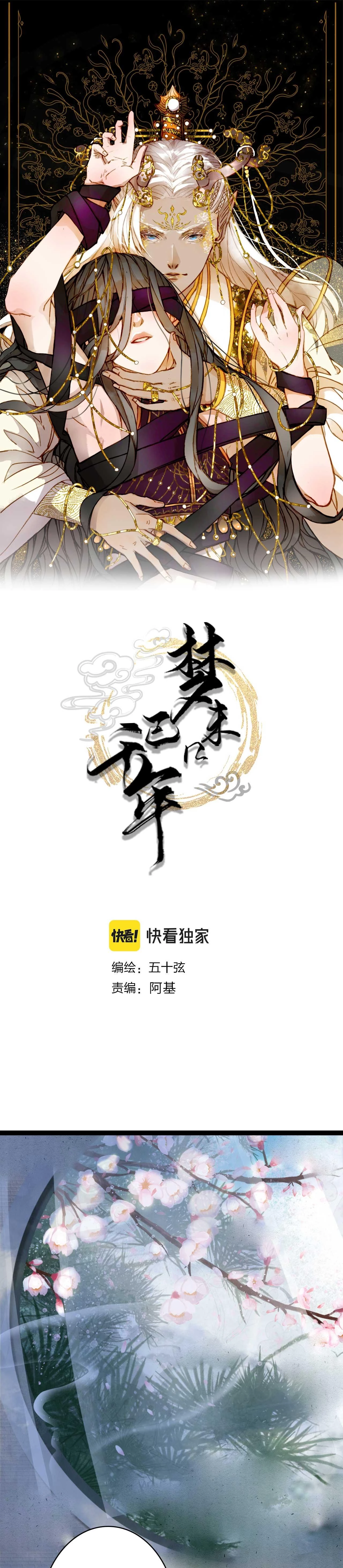 Mộng Tưởng Chưa Đến Ngàn Năm Chapter 122 - 2