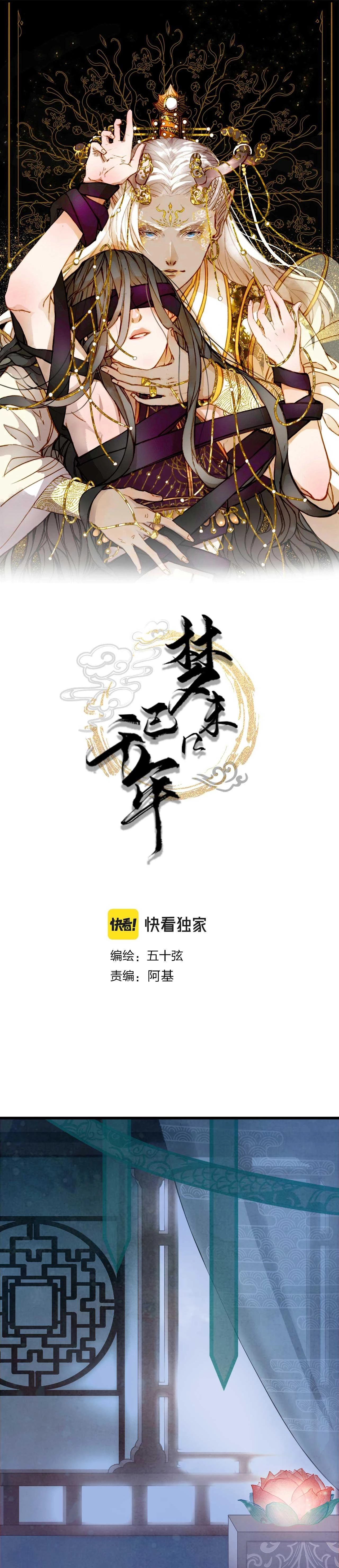 Mộng Tưởng Chưa Đến Ngàn Năm Chapter 127 - 2