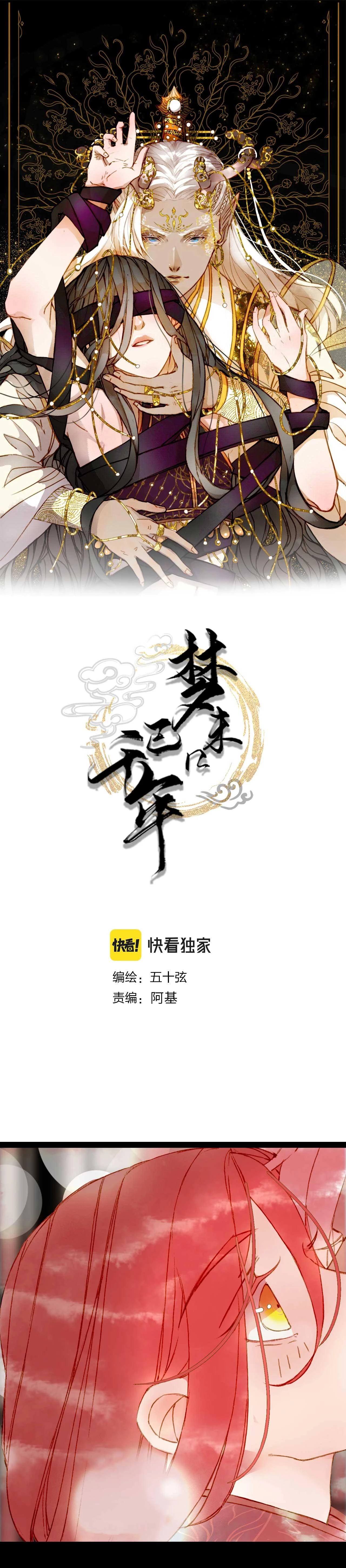 Mộng Tưởng Chưa Đến Ngàn Năm Chapter 130 - 2