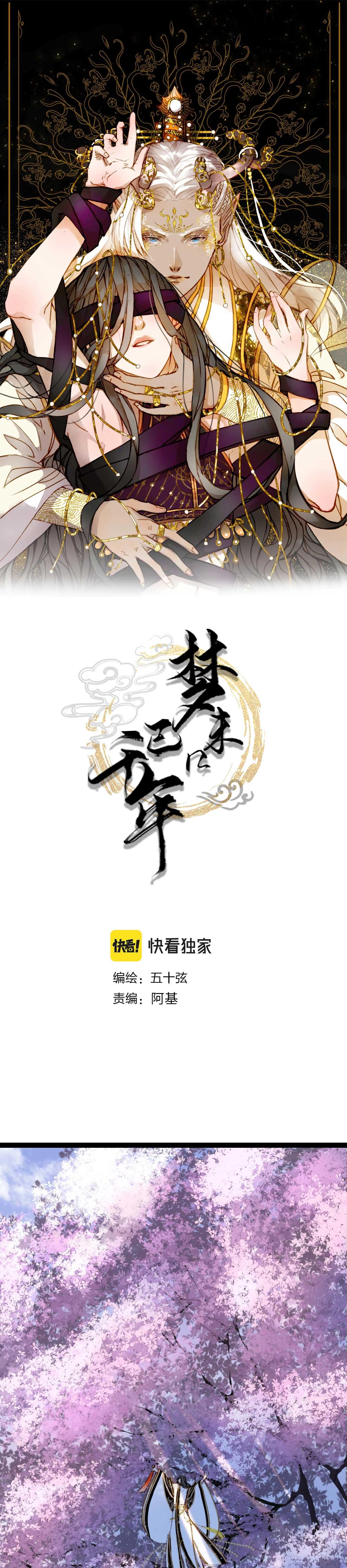 Mộng Tưởng Chưa Đến Ngàn Năm Chapter 136 - 2