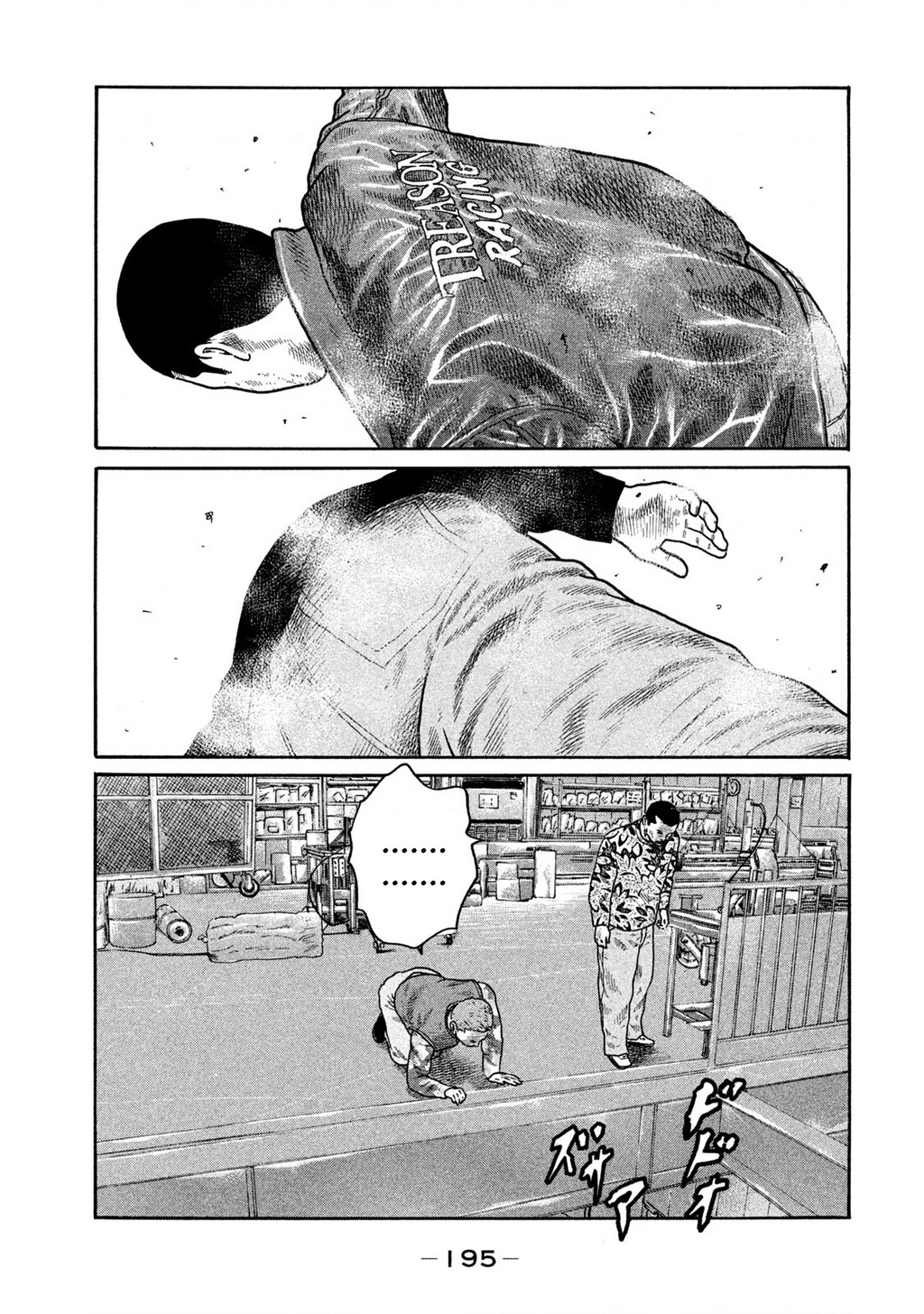 Dù Thế Nào Đi Nữa / Đó Là Tình Bạn Naniwa Chapter 226 - 10