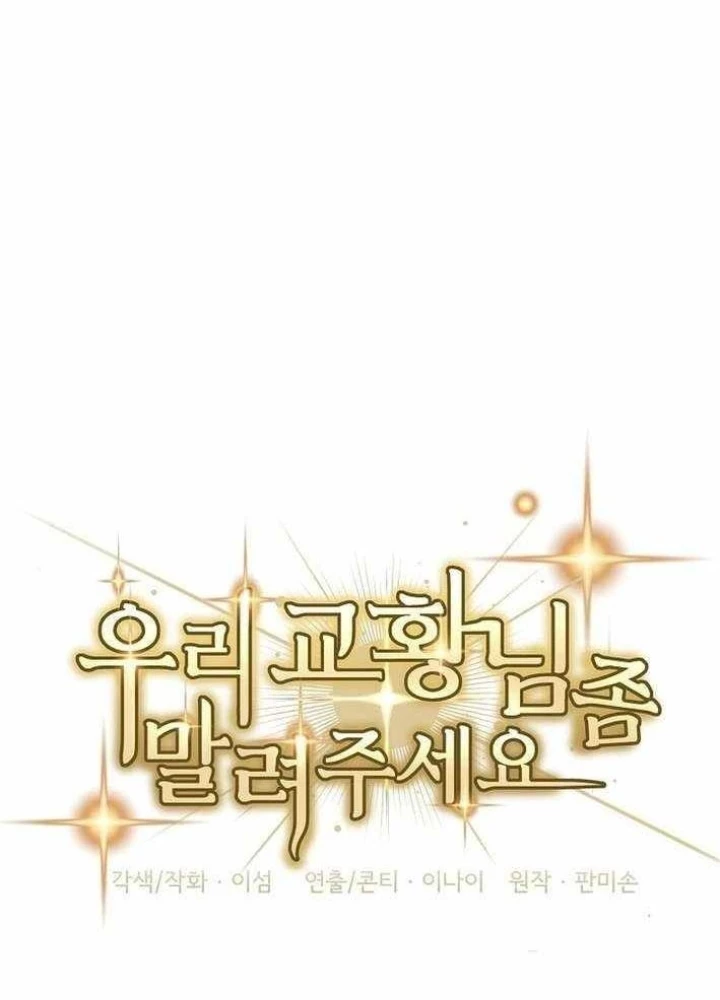 Làm Ơn Dừng Đức Giáo Hoàng Lại Chapter 48 - 147