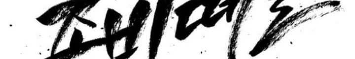 Cơn Lũ Zombie Chapter 7 - 84