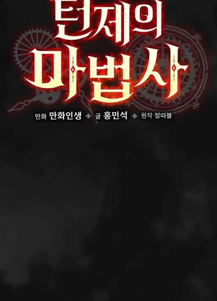 Pháp Sư Hệ Theo Lượt Chapter 19 - 77