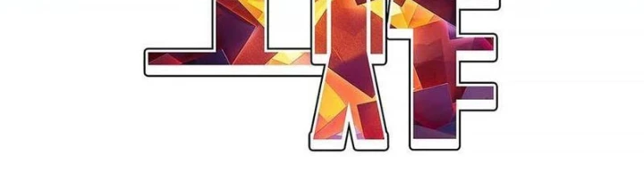 Vương Tạc Chapter 9 - 2