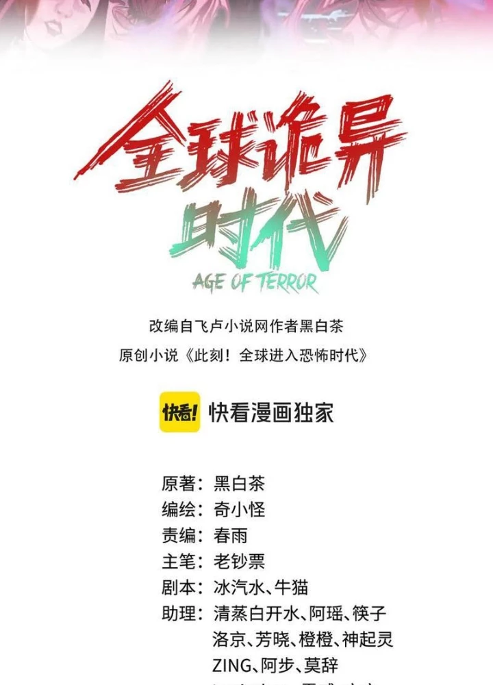 Kỷ Nguyên Kỳ Lạ Chapter 511 - 3