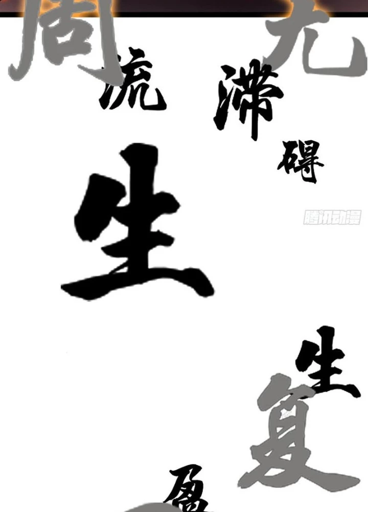 Cực Tốc Hồi Lam Chapter 11 - 21