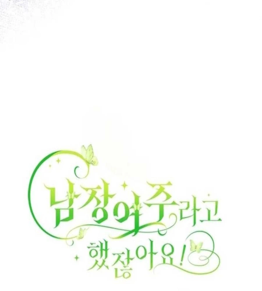 Đã Bảo Nữ Chính Đang Cải Trang Cơ Mà! Chapter 55 - 187