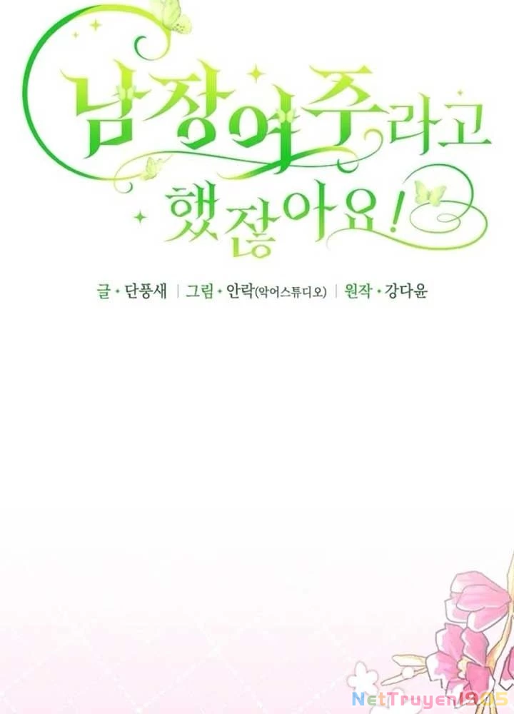 Đã Bảo Nữ Chính Đang Cải Trang Cơ Mà! Chapter 56 - 16