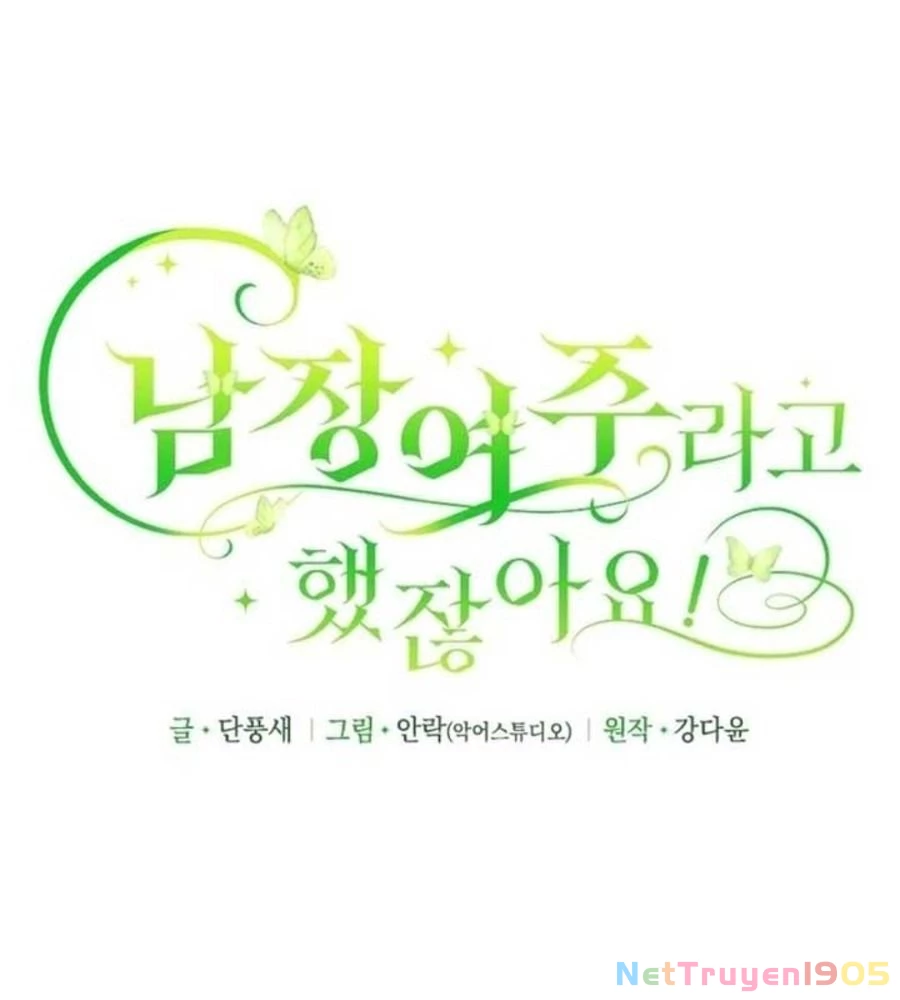 Đã Bảo Nữ Chính Đang Cải Trang Cơ Mà! Chapter 58 - 13