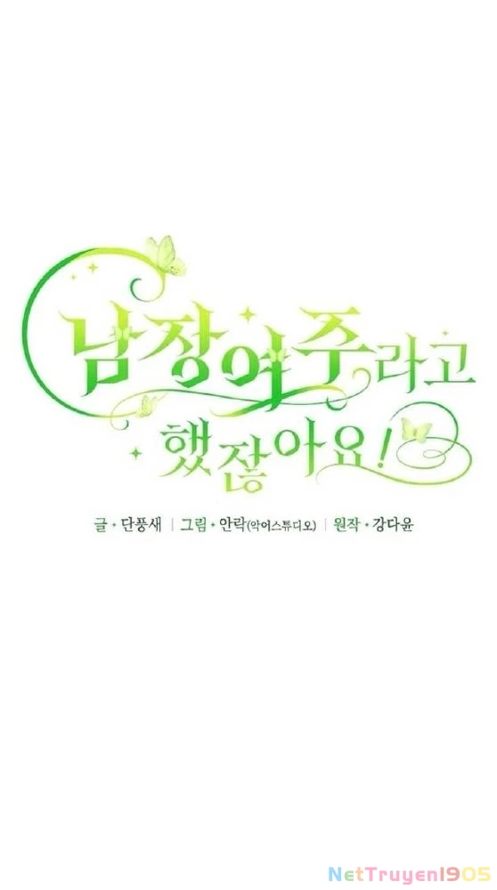 Đã Bảo Nữ Chính Đang Cải Trang Cơ Mà! Chapter 59 - 28