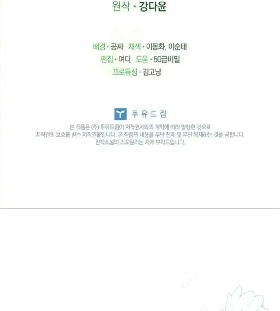Đã Bảo Nữ Chính Đang Cải Trang Cơ Mà! Chapter 65 - 9