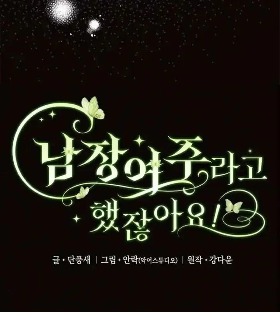 Đã Bảo Nữ Chính Đang Cải Trang Cơ Mà! Chapter 65 - 95
