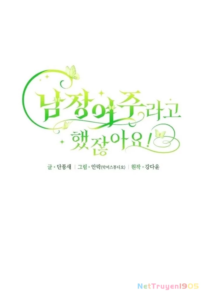 Đã Bảo Nữ Chính Đang Cải Trang Cơ Mà! Chapter 72 - 49