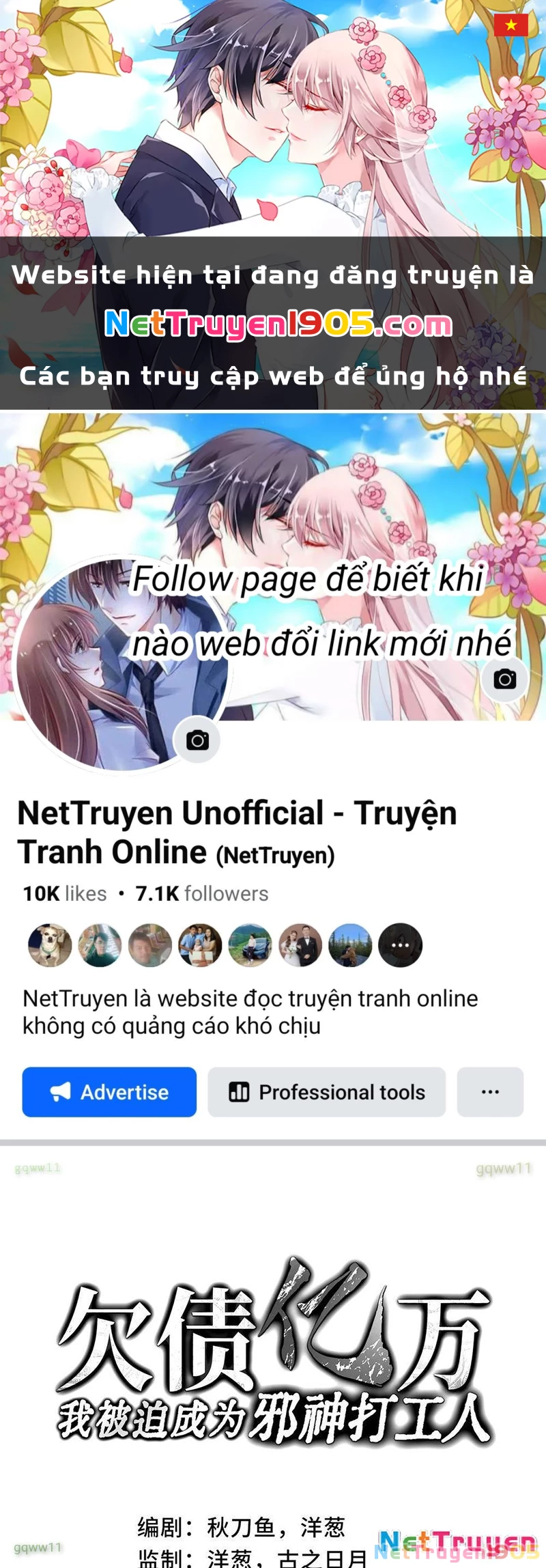 Thiếu Nợ Quá Nhiều, Ta Bị Ép Trở Thành Người Làm Công Của Tà Thần Chapter 6 - 1
