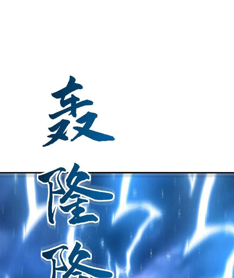 Ta Khiến Trăm Vạn Người Tu Tiên Tức Phát Khóc Chapter 87 - 70