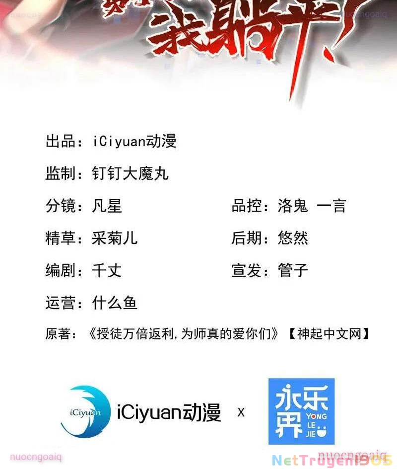 Đệ Tử Tu Luyện Còn Ta Thì Lười Biếng Chapter 204 - 2