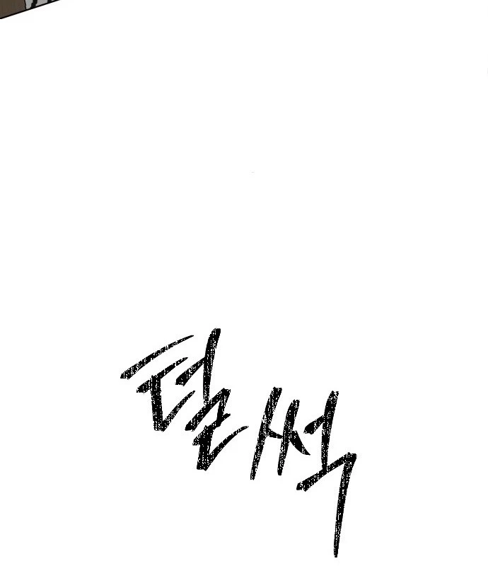 Thiên phú Chapter 1 - 97