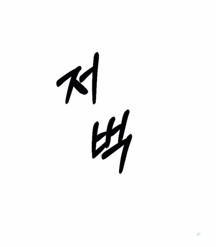 Thiên phú Chapter 5 - 12