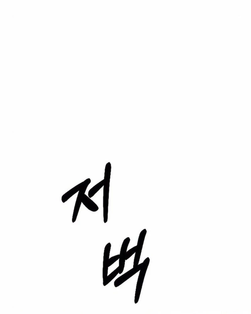 Thiên phú Chapter 6 - 188
