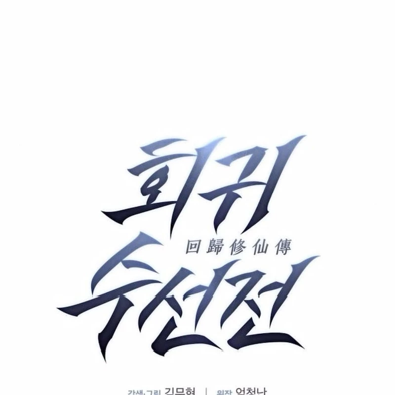 Hồi Quy Tu Tiên Ký Chapter 7 - 17
