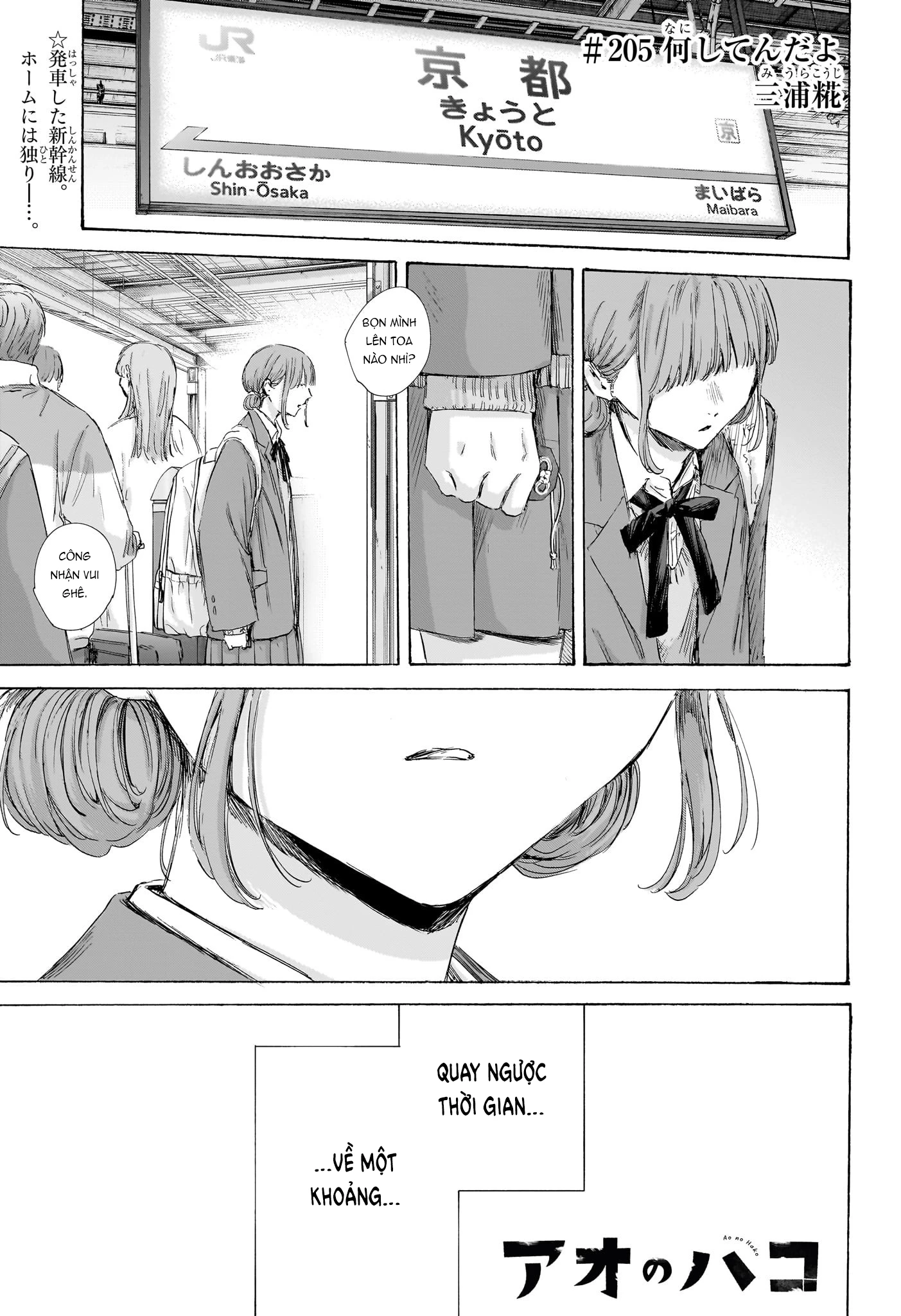 Blue Box Chapter 205 - 2