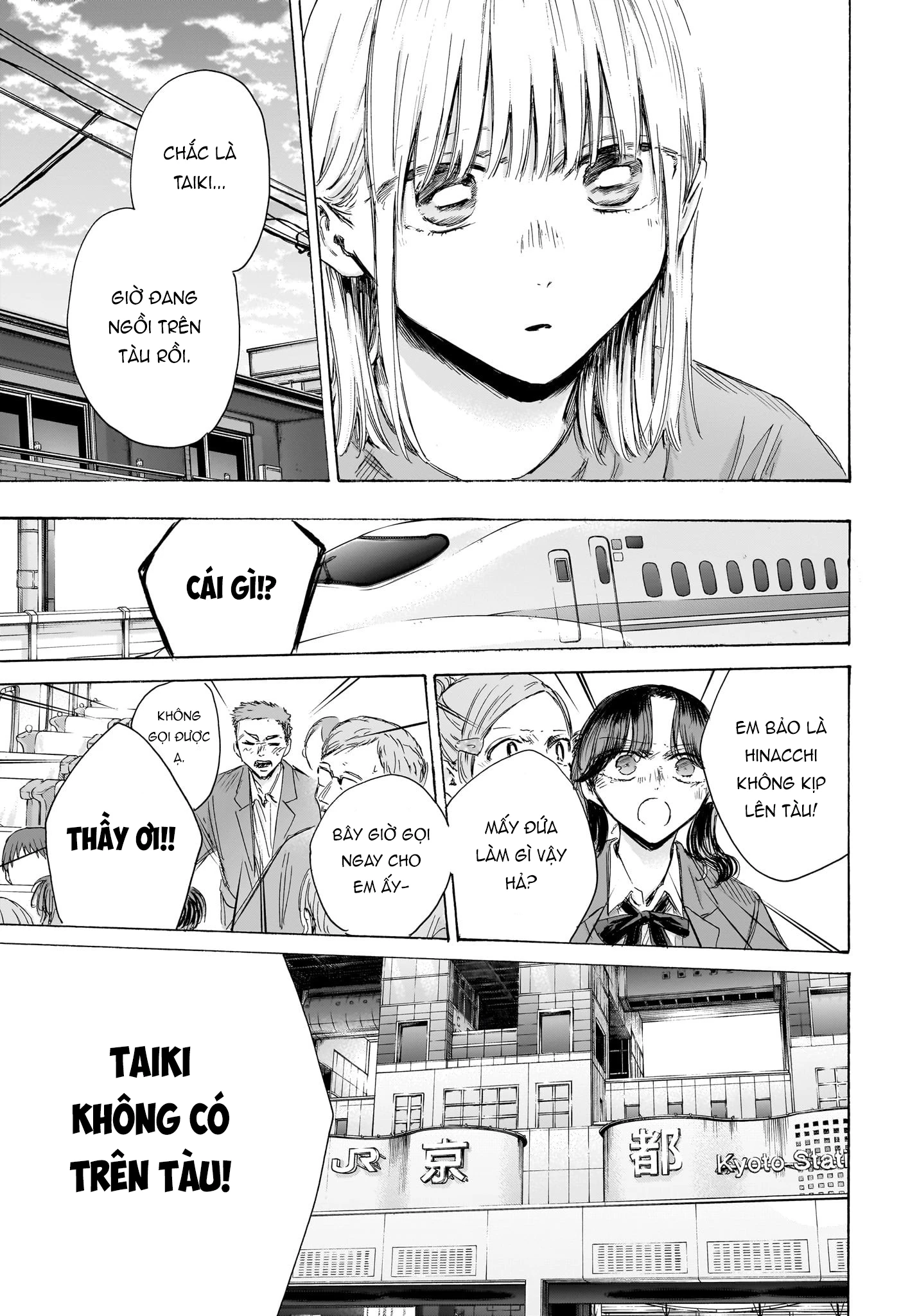 Blue Box Chapter 205 - 14
