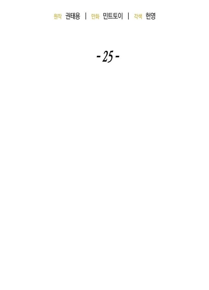 Tanker Tối Thượng Chapter 25 - 135