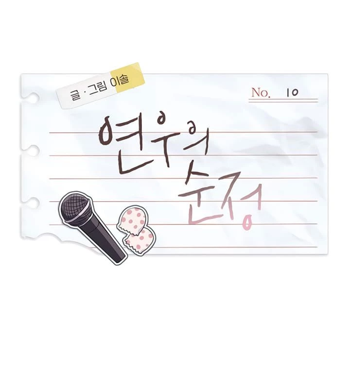 Sự ngây thơ của Yeon Woo Chapter 10 - 26