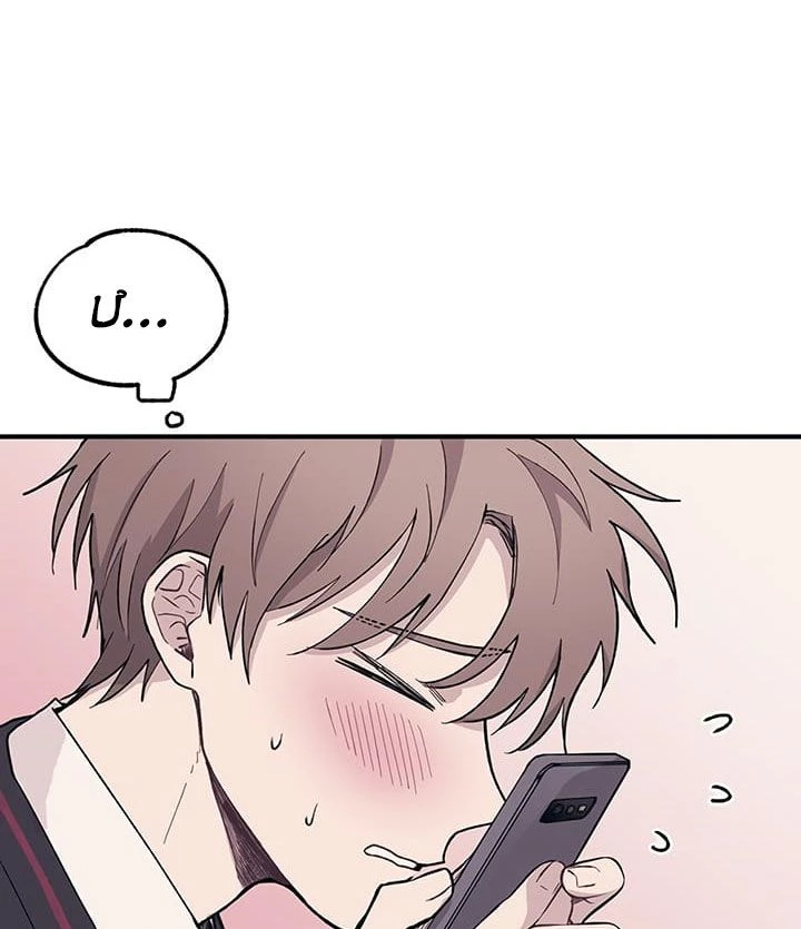 Sự ngây thơ của Yeon Woo Chapter 11 - 51