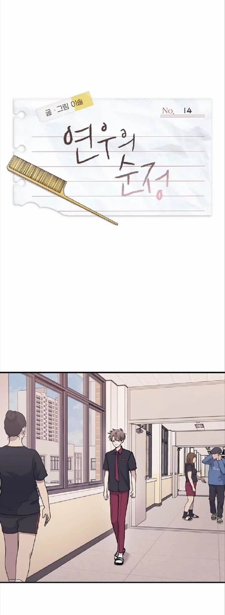 Sự ngây thơ của Yeon Woo Chapter 14 - 32