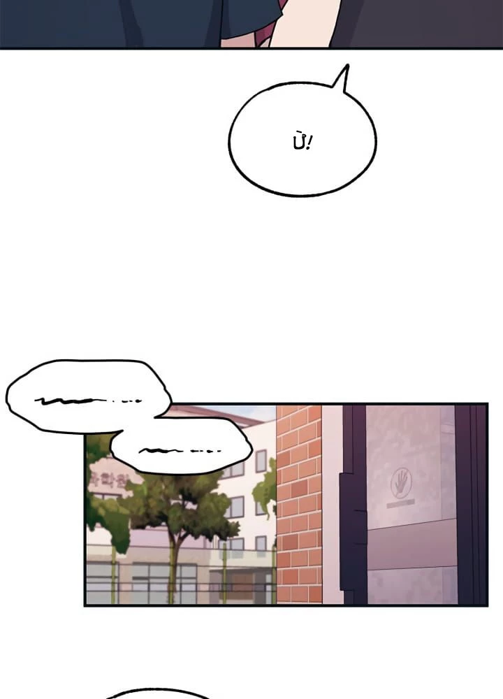 Sự ngây thơ của Yeon Woo Chapter 21 - 16