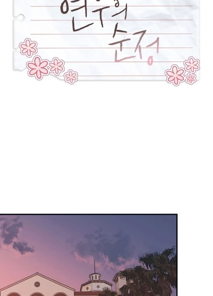 Sự ngây thơ của Yeon Woo Chapter 23 - 15