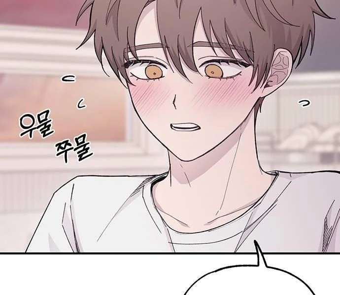 Sự ngây thơ của Yeon Woo Chapter 41 - 82