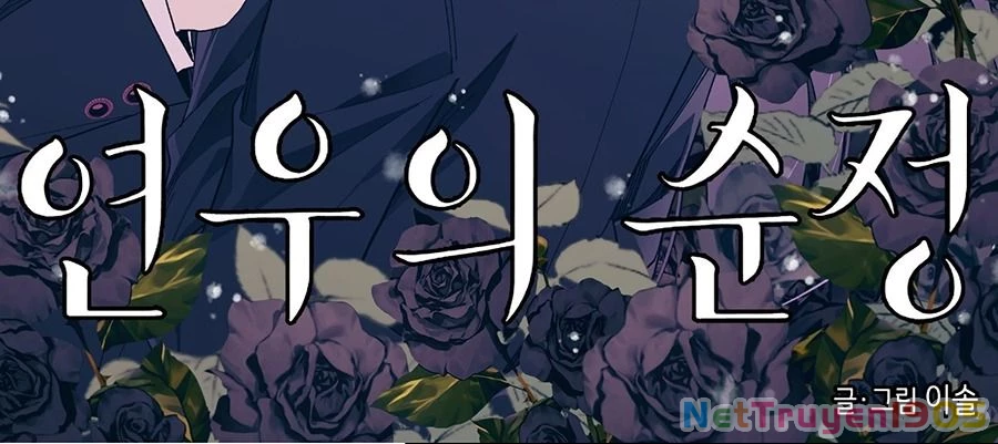 Sự ngây thơ của Yeon Woo Chapter 60 - 2