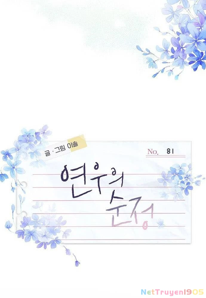 Sự ngây thơ của Yeon Woo Chapter 81 - 26