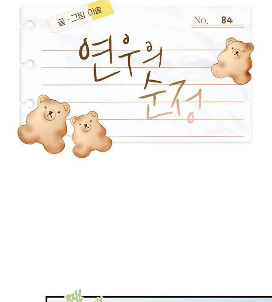 Sự ngây thơ của Yeon Woo Chapter 84 - 41