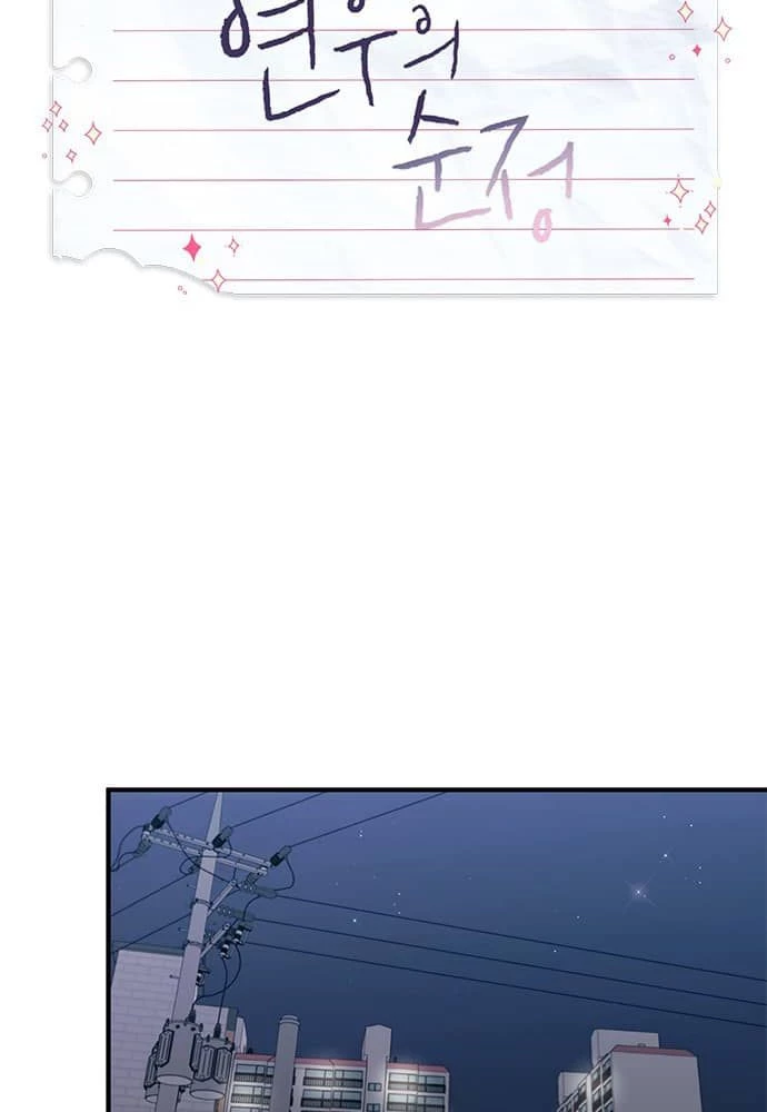 Sự ngây thơ của Yeon Woo Chapter 89 - 31