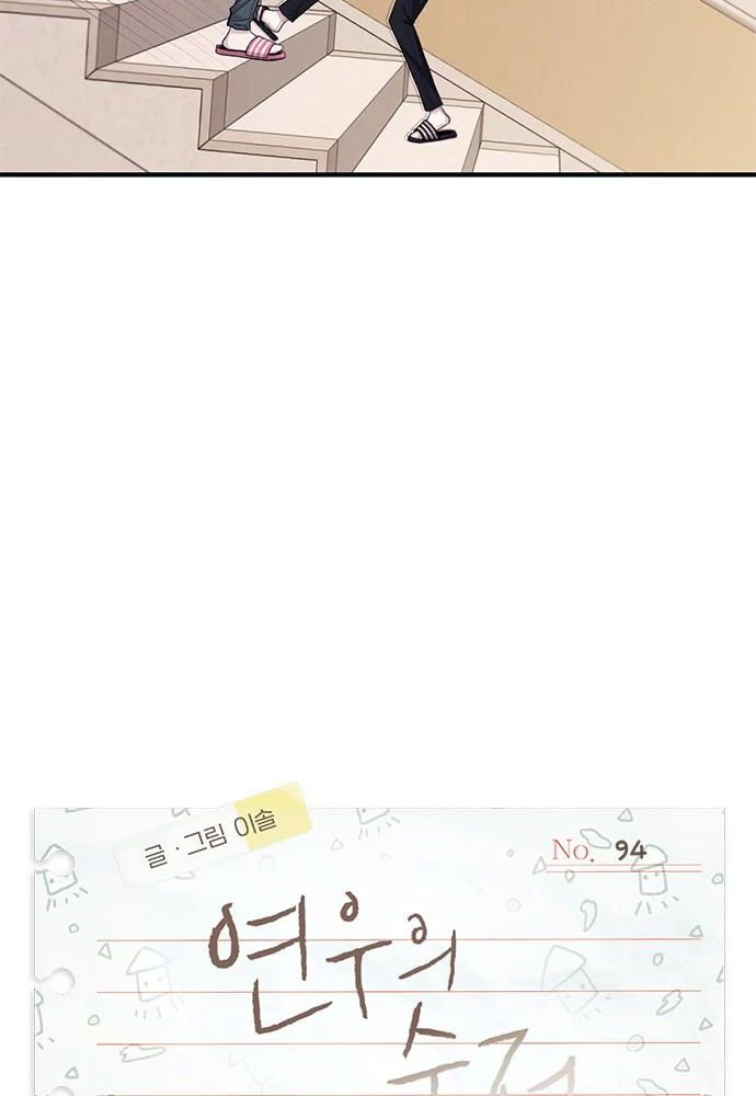 Sự ngây thơ của Yeon Woo Chapter 94 - 4