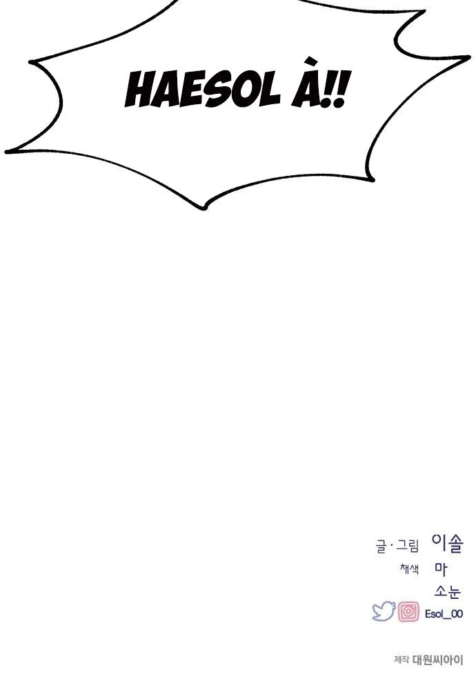 Sự ngây thơ của Yeon Woo Chapter 94 - 105