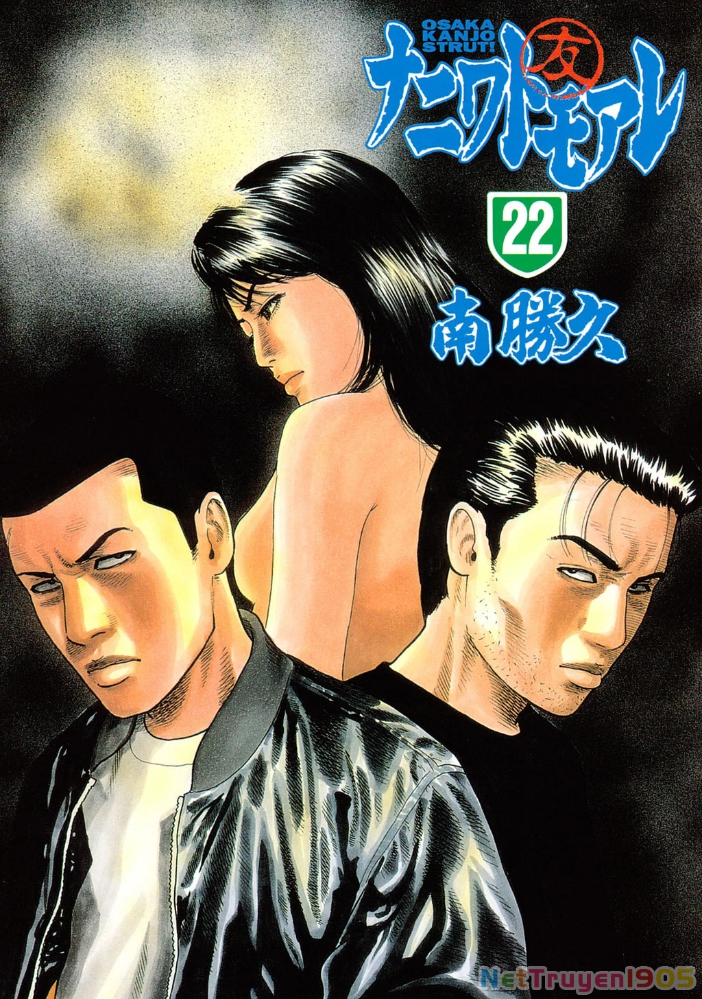 Dù Thế Nào Đi Nữa / Đó Là Tình Bạn Naniwa Chapter 227 - 3