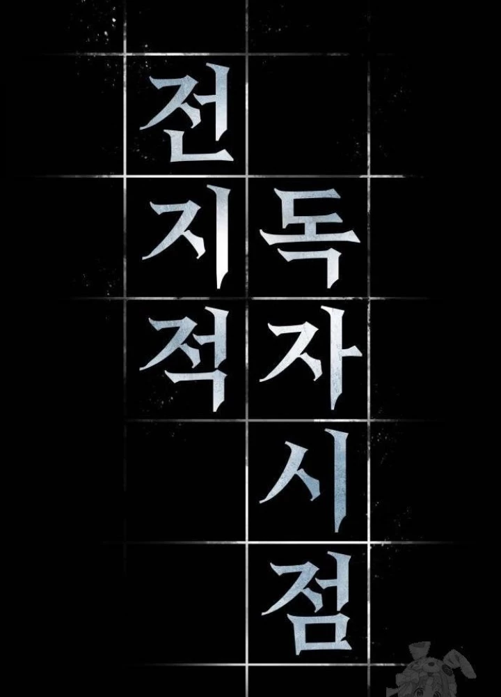 Toàn Trí Độc Giả Chapter 273 - 85
