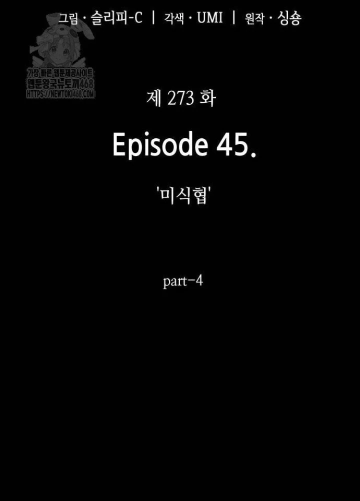 Toàn Trí Độc Giả Chapter 273 - 87