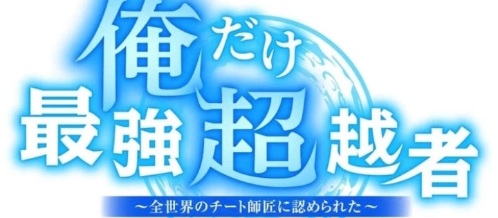 Mình Tao Là Siêu Việt Giả Mạnh Nhất! Chapter 61 - 36