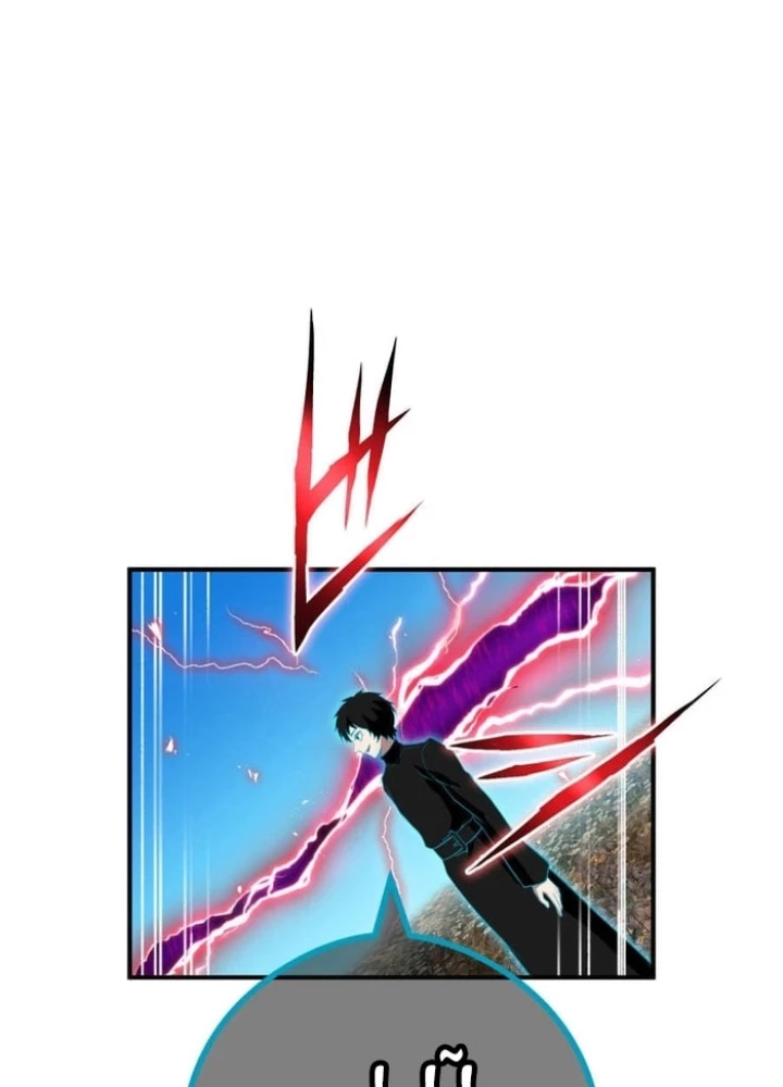 Mình Tao Là Siêu Việt Giả Mạnh Nhất! Chapter 61 - 161