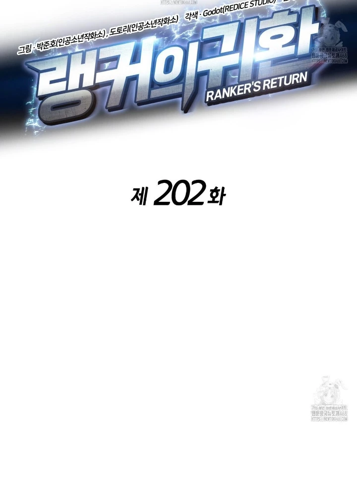 Huyền Thoại Game Thủ - Tái Xuất Chapter 202 - 17