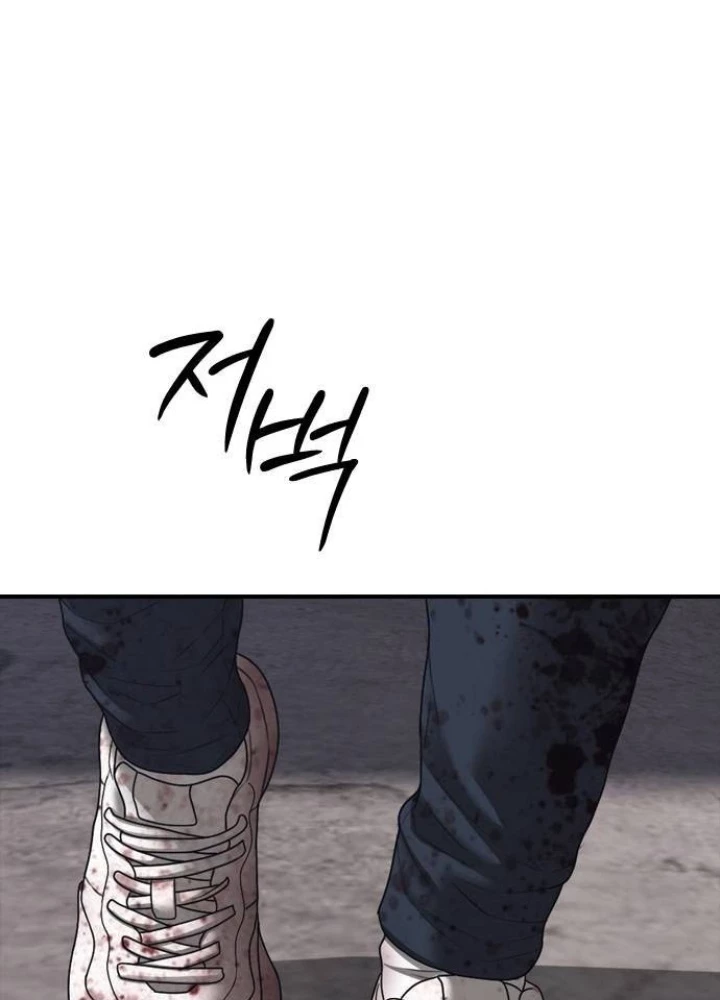 Ngày Tận Thế Đã Đến Chapter 23 - 3