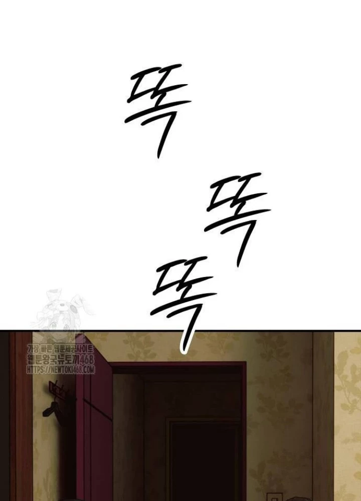 Ngày Tận Thế Đã Đến Chapter 23 - 167