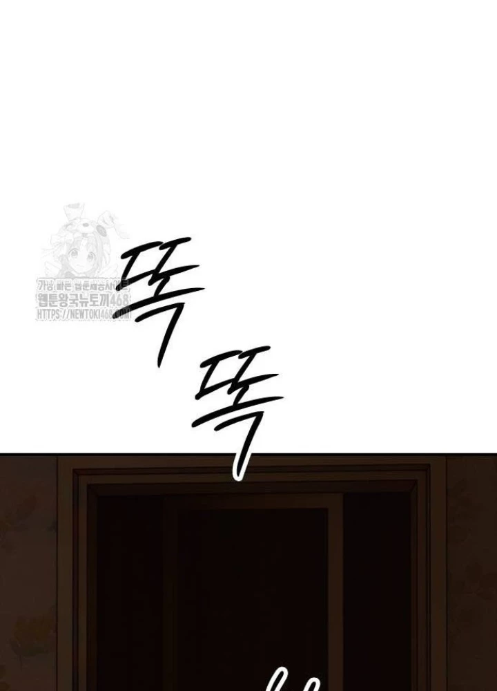 Ngày Tận Thế Đã Đến Chapter 23 - 183